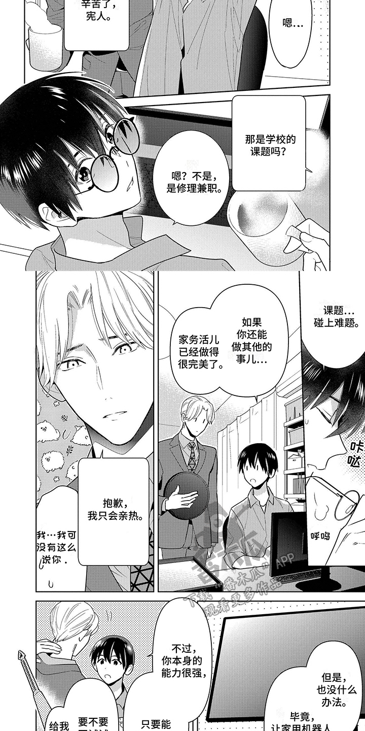第6章：课题2