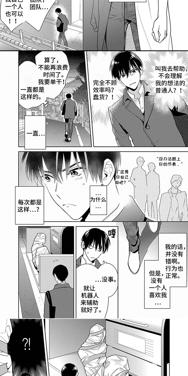 第1章：机器人2