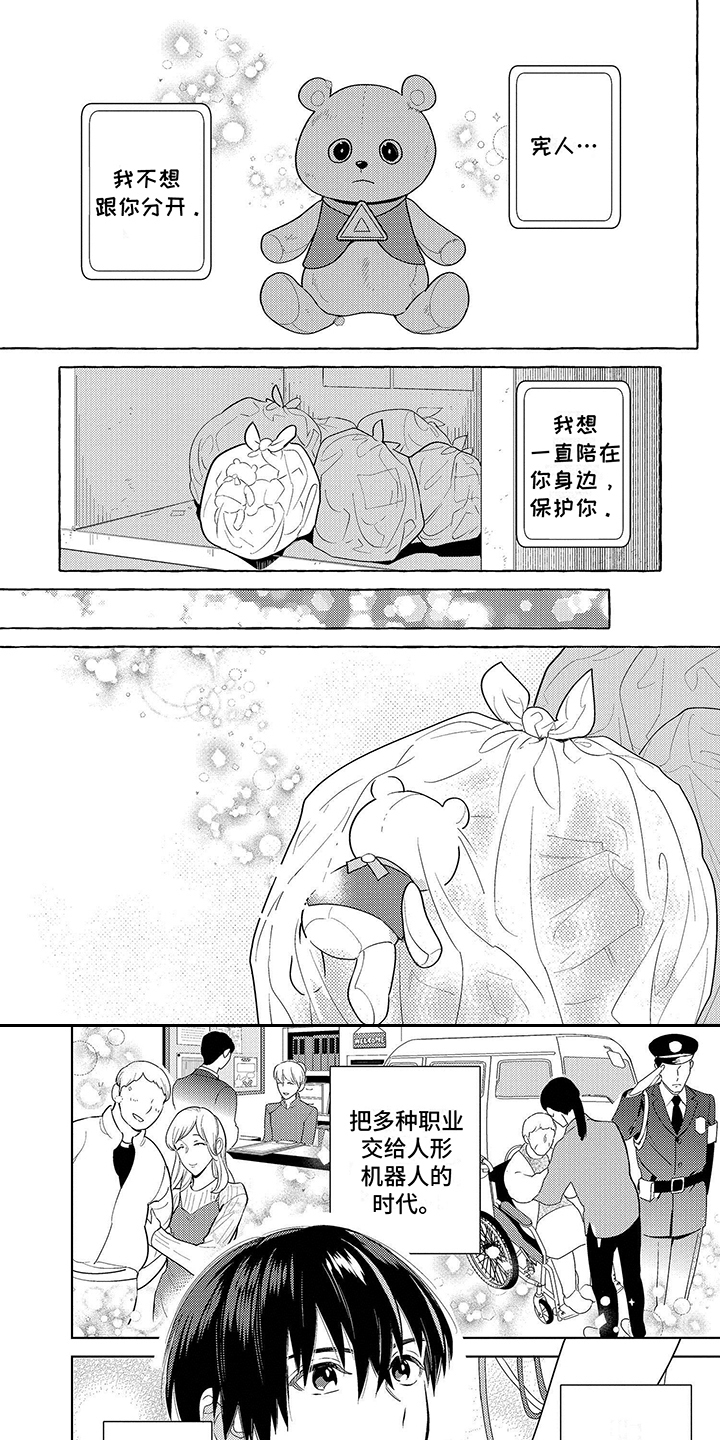 第1章：机器人0