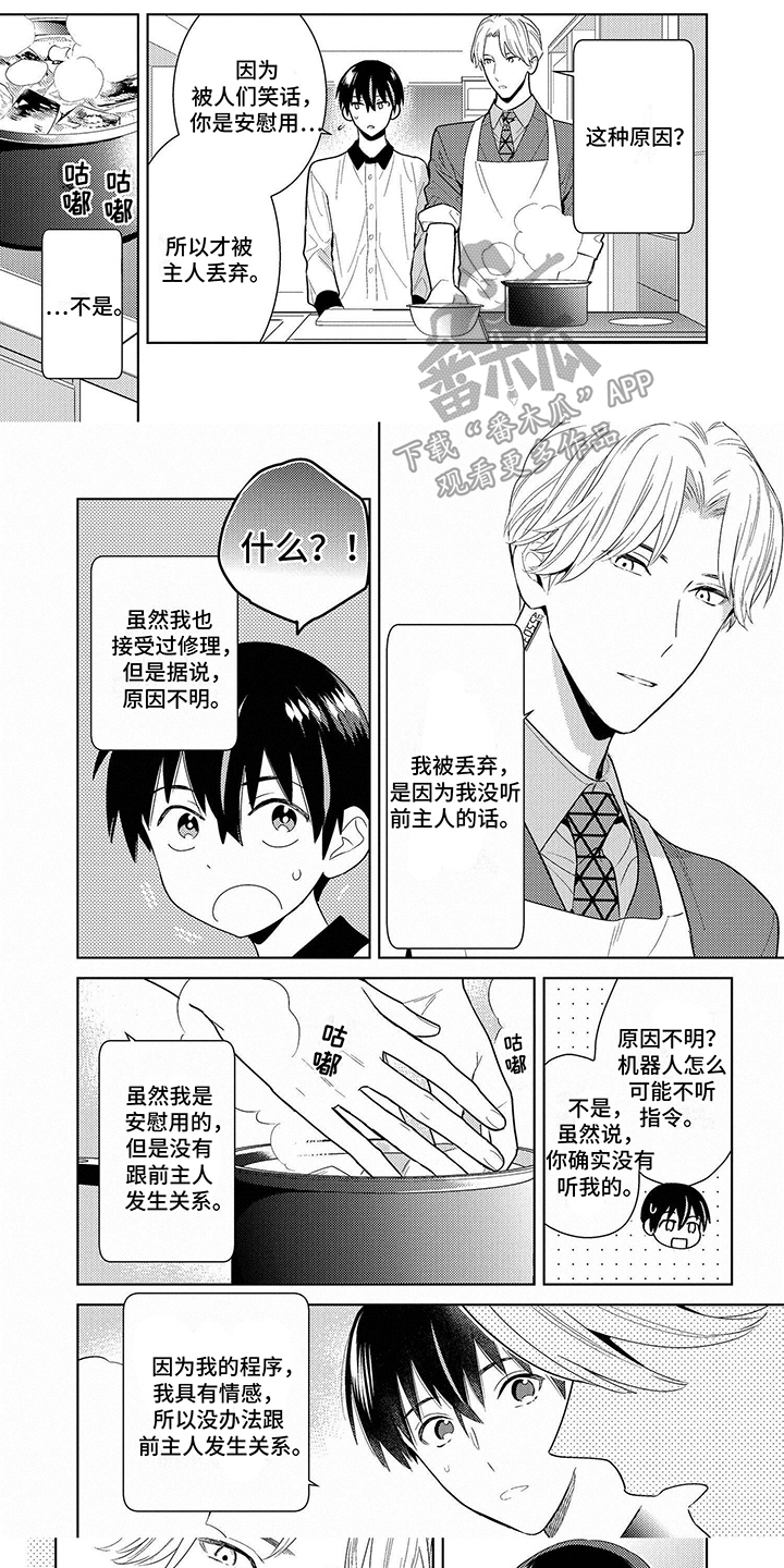 第5章：有感情0