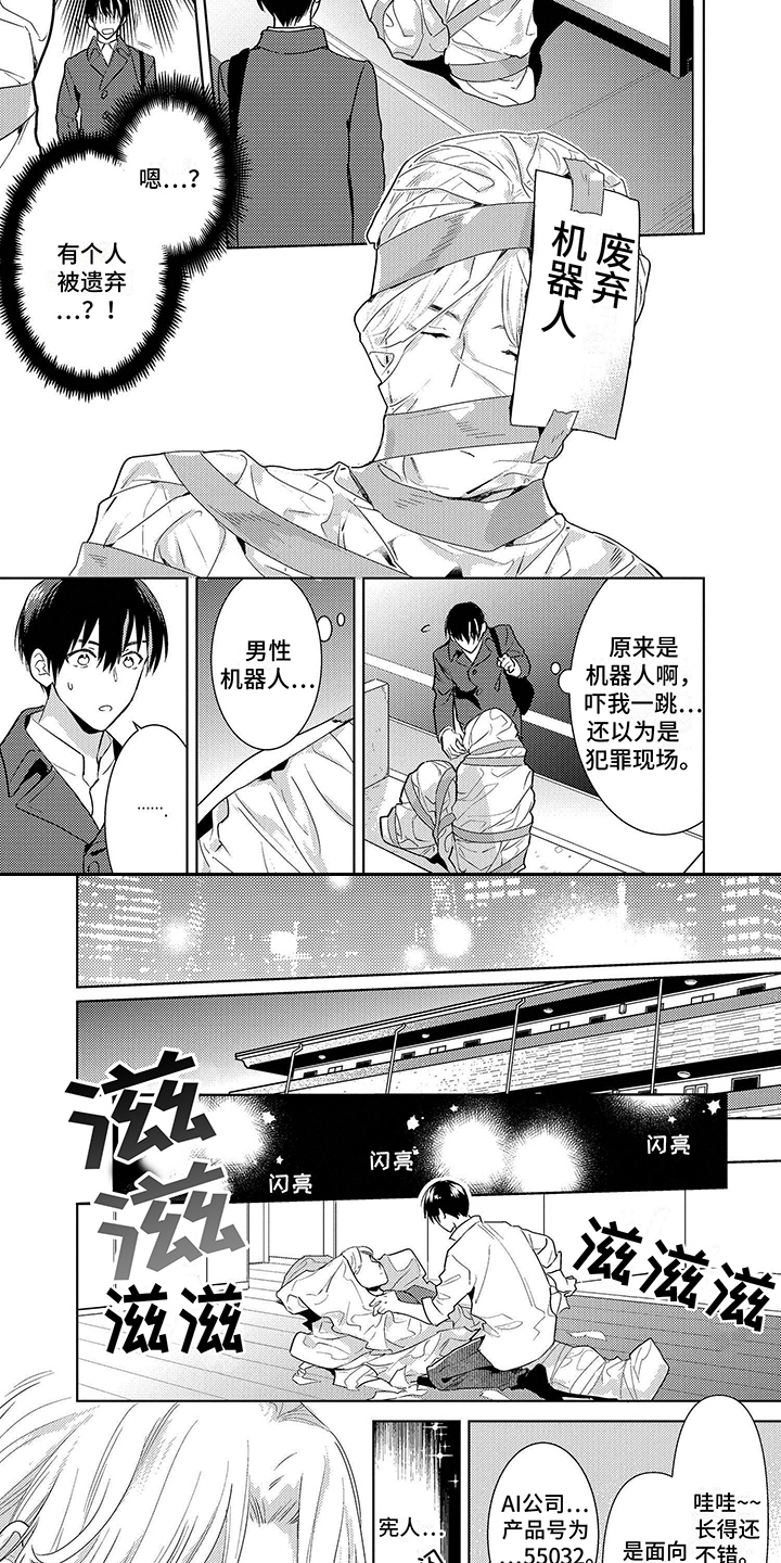 第1章：机器人3