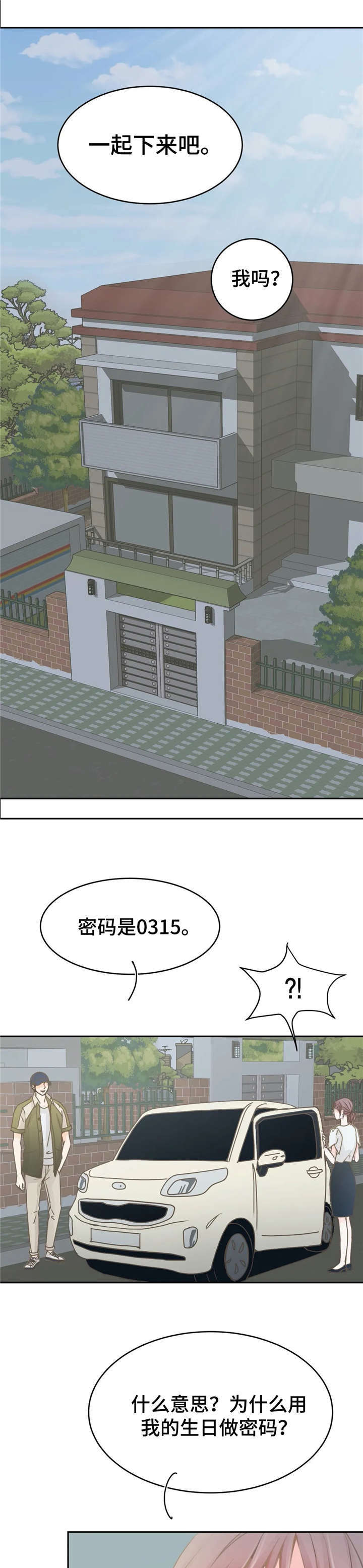 第15章：离开3