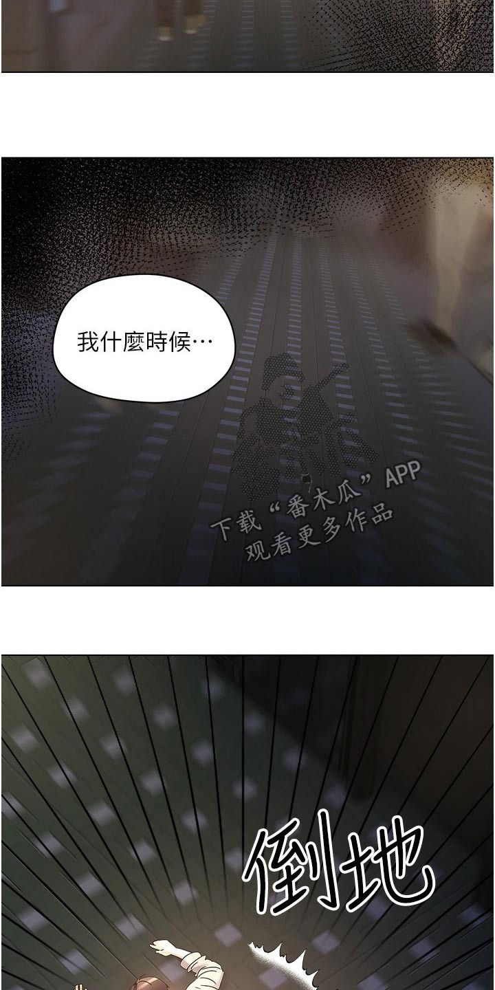 第31章：昏倒2