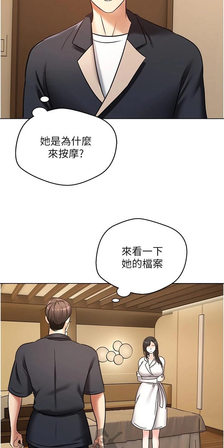 第22章：失神4
