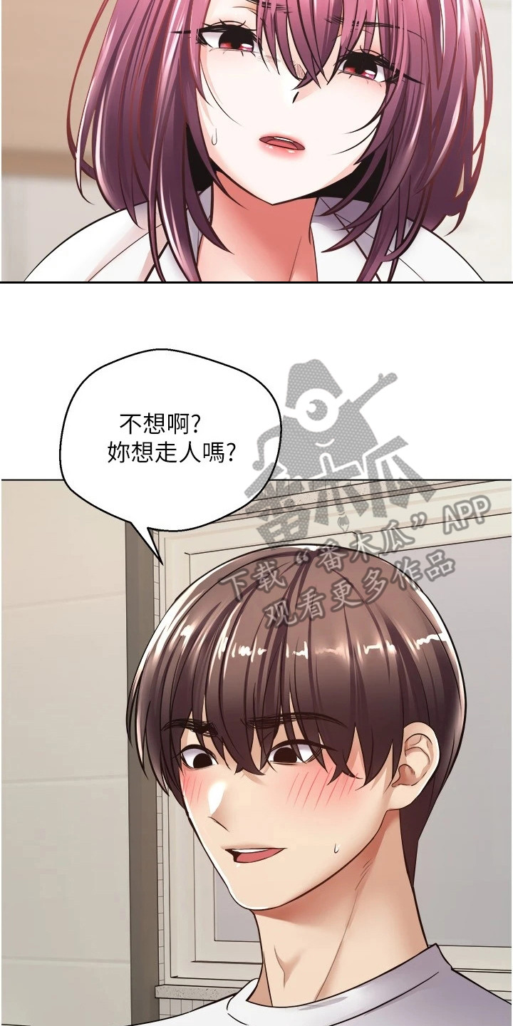 第12章：威胁2