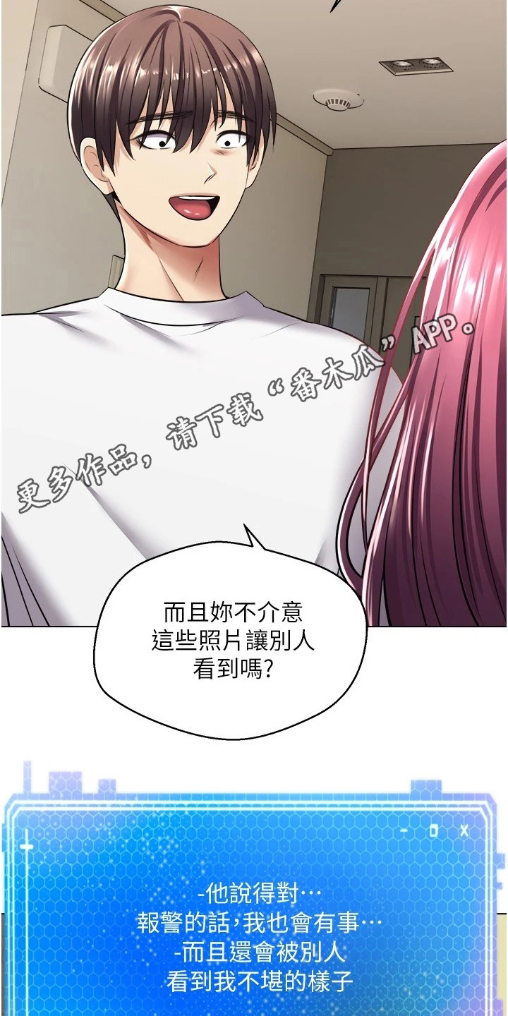 第12章：威胁4