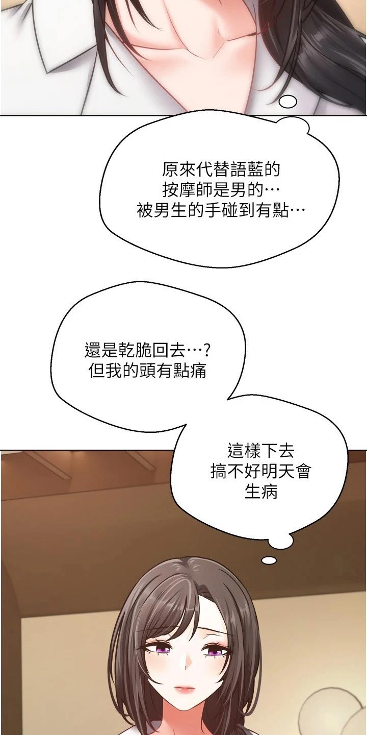 第22章：失神2