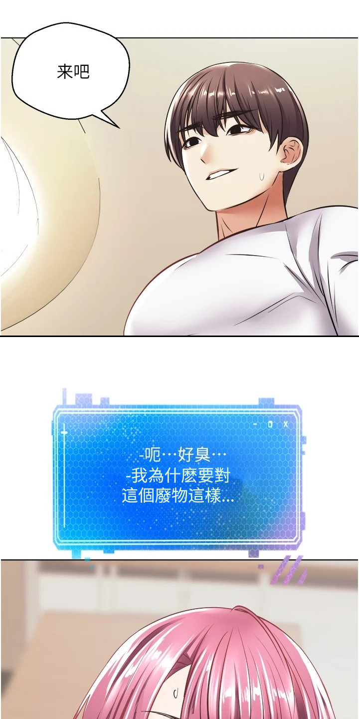 第12章：威胁1