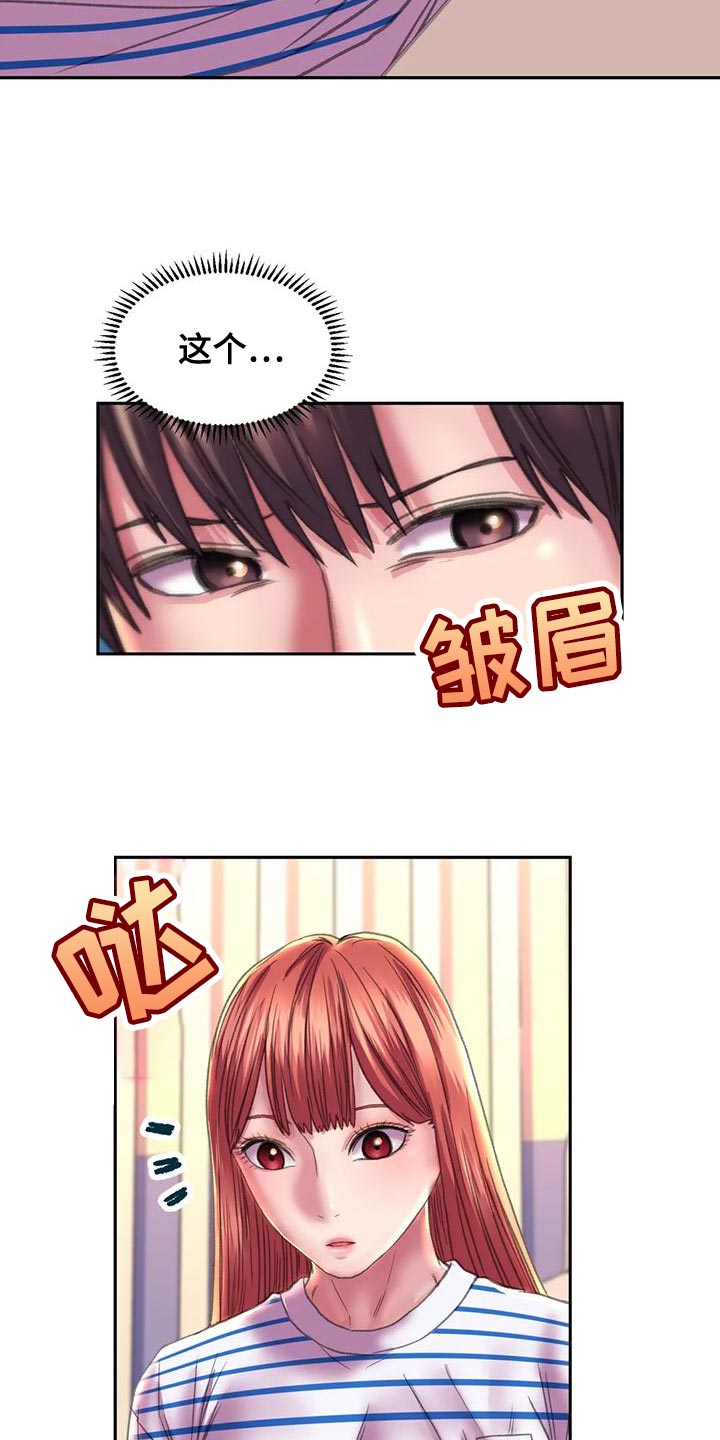 第18章：嫉妒3