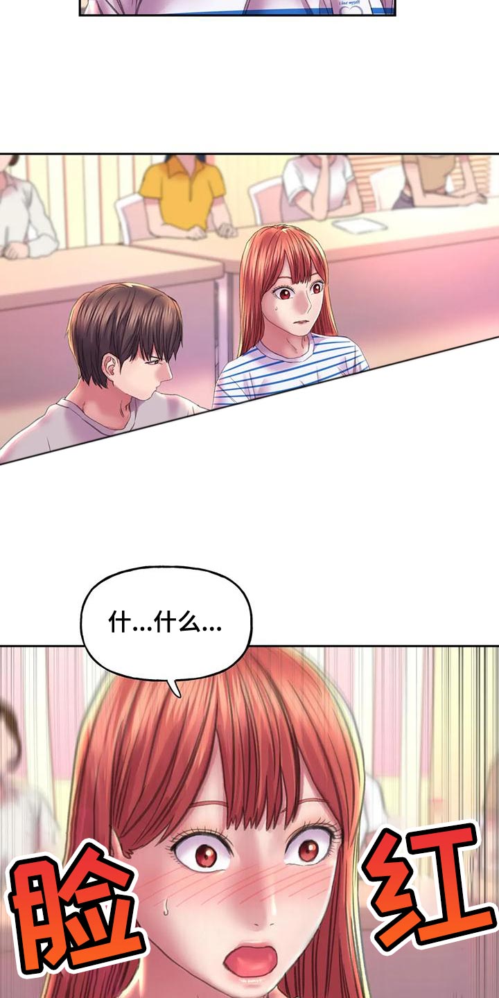 第18章：嫉妒4