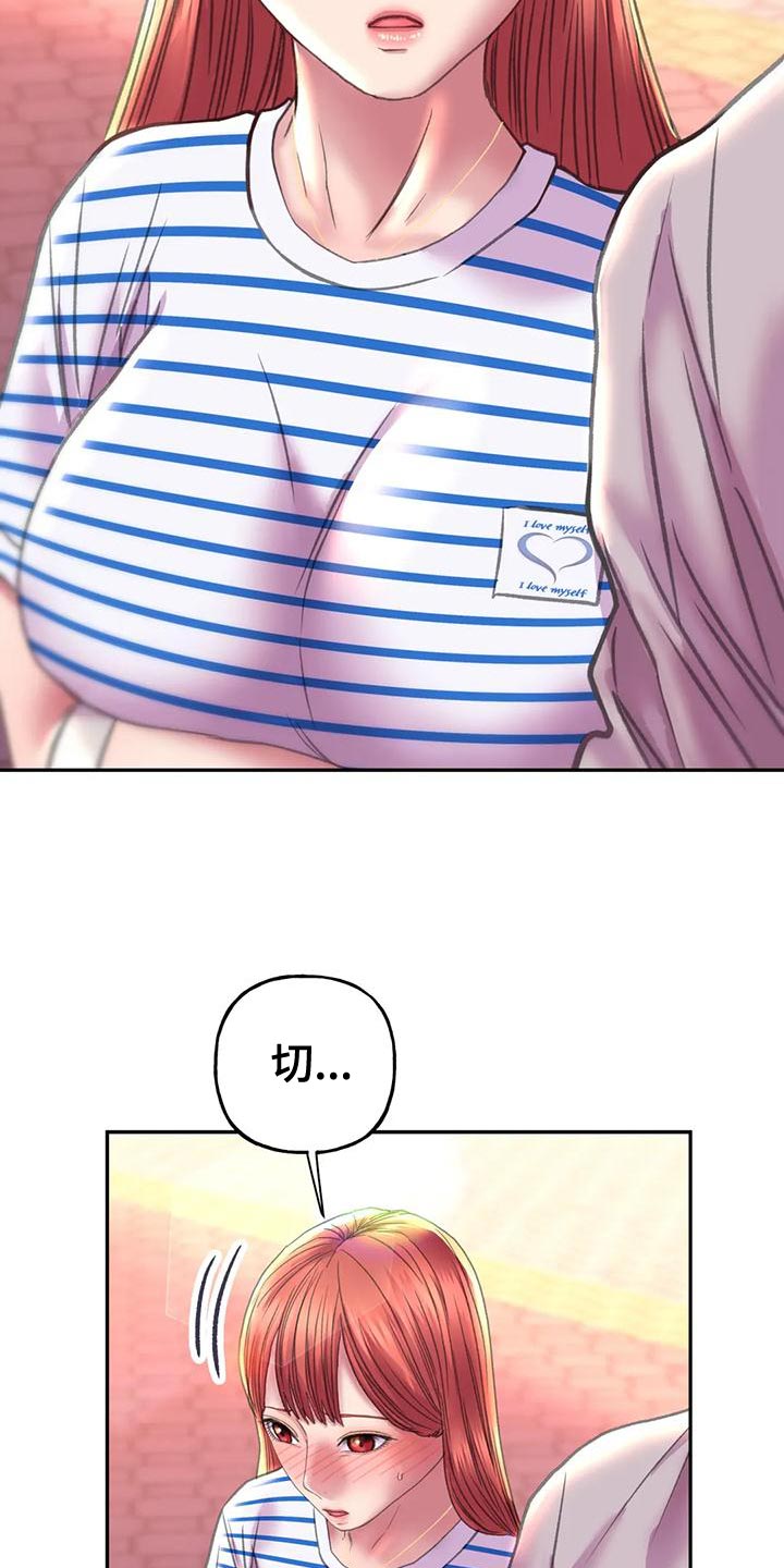 第17章：交往2