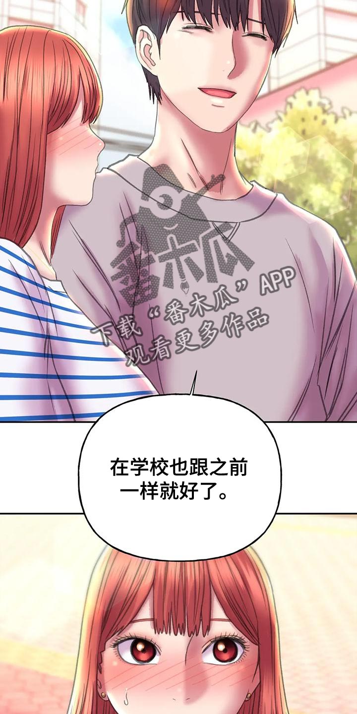 第17章：交往1