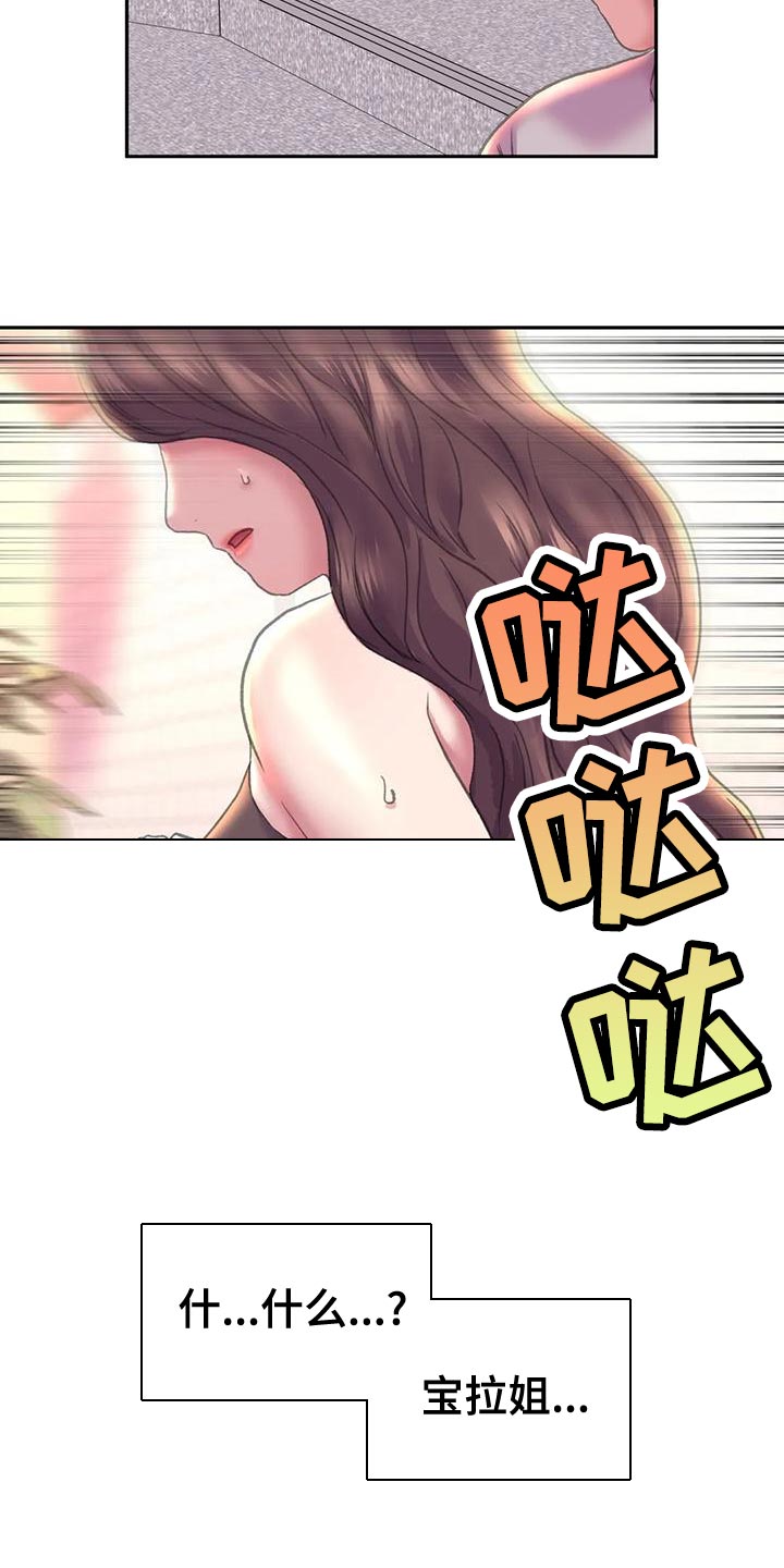 第17章：交往4