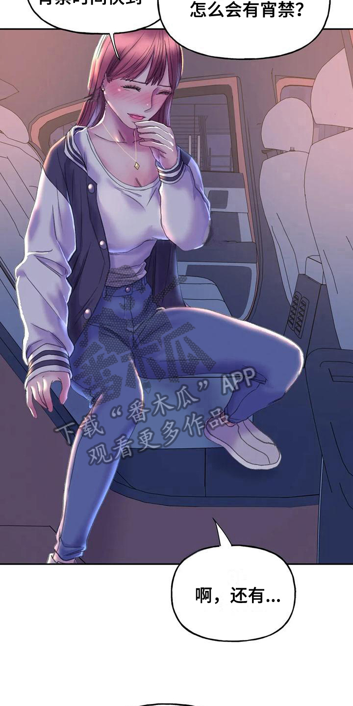 第14章：邀请2