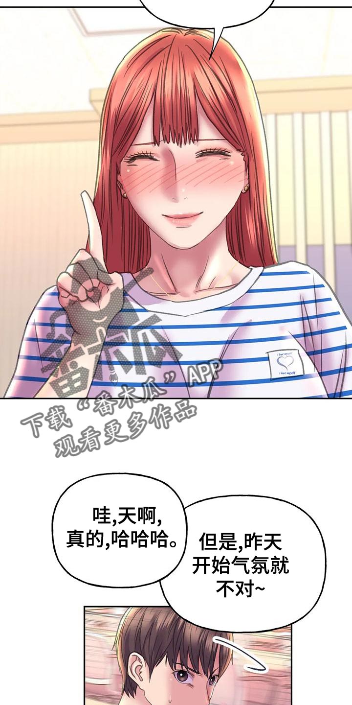 第17章：交往1