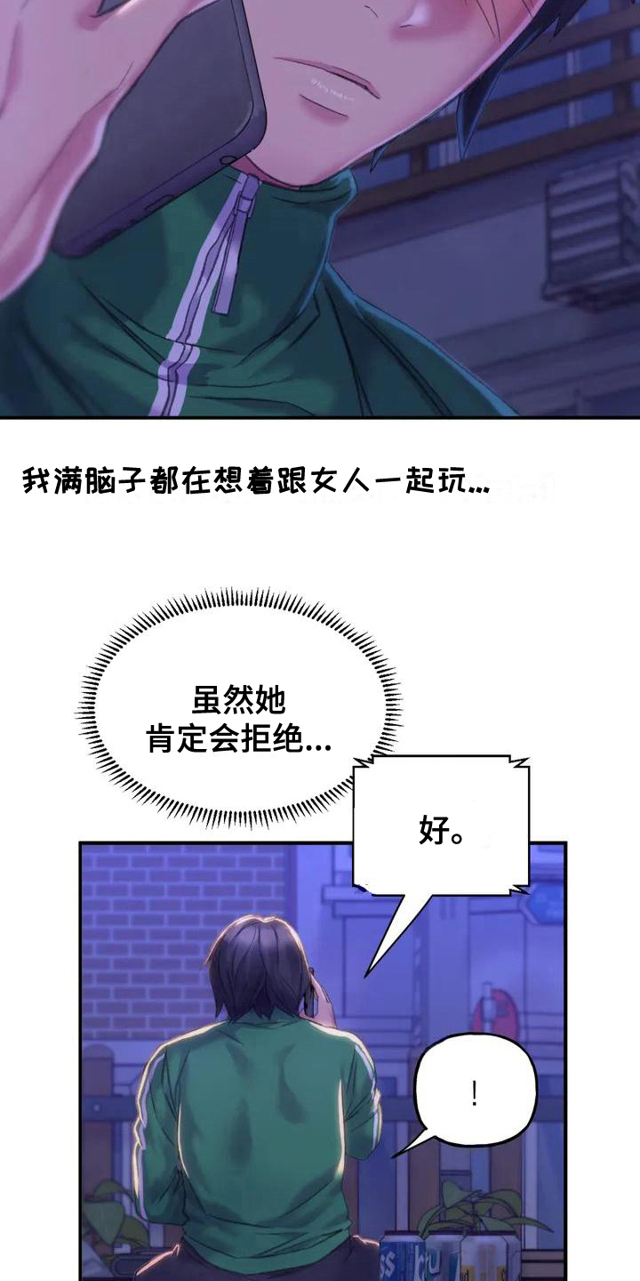 第6章：朋友4