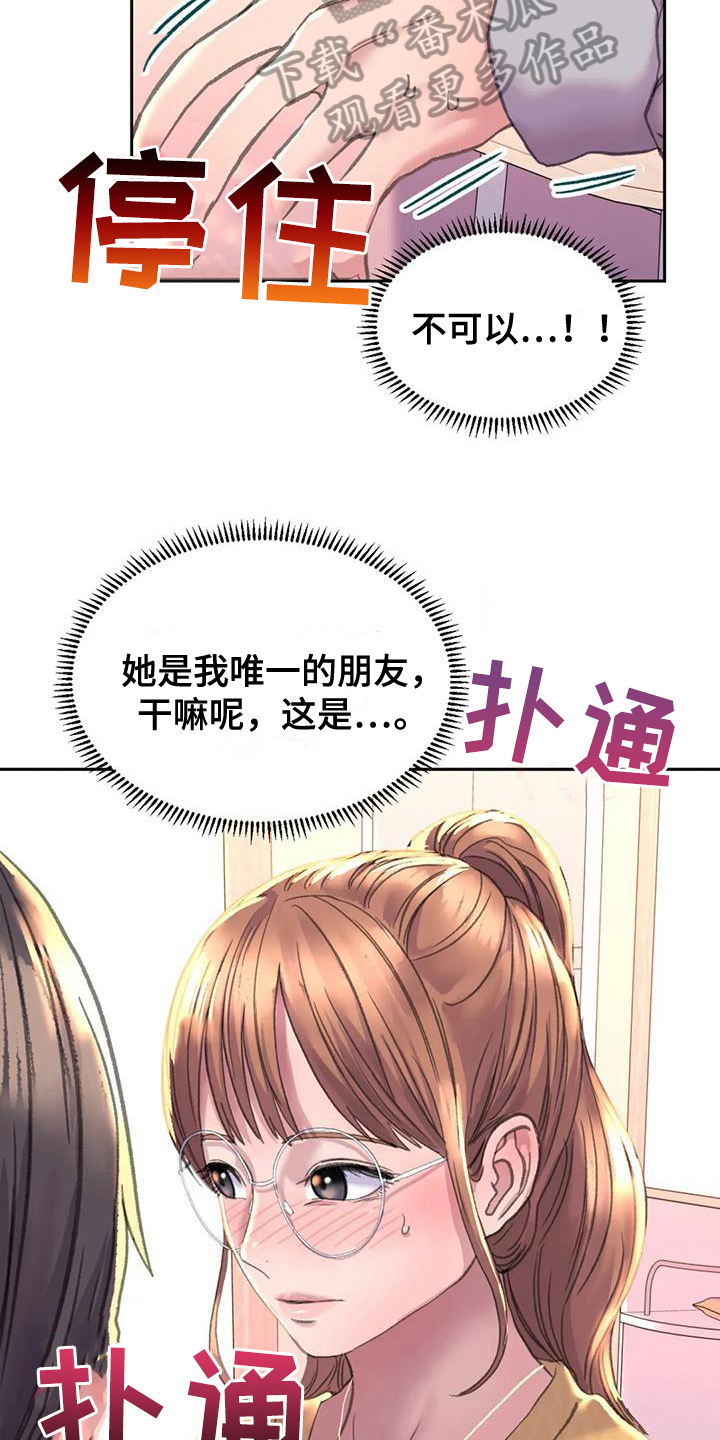 第10章：克制2