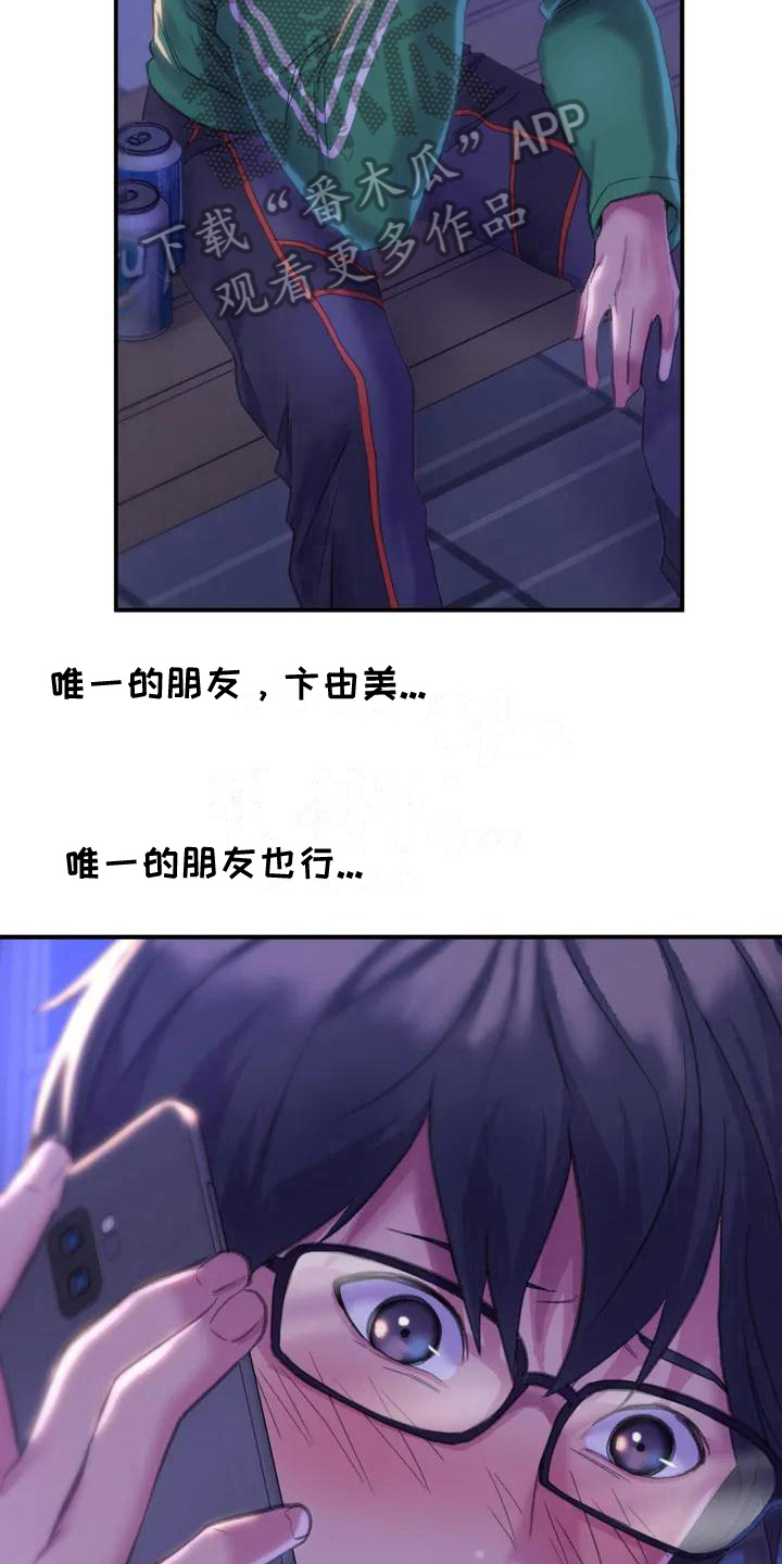 第6章：朋友3