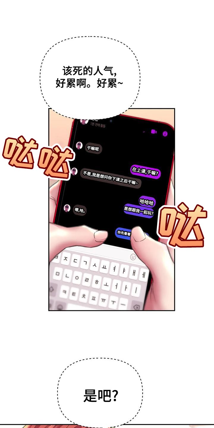 第18章：嫉妒1