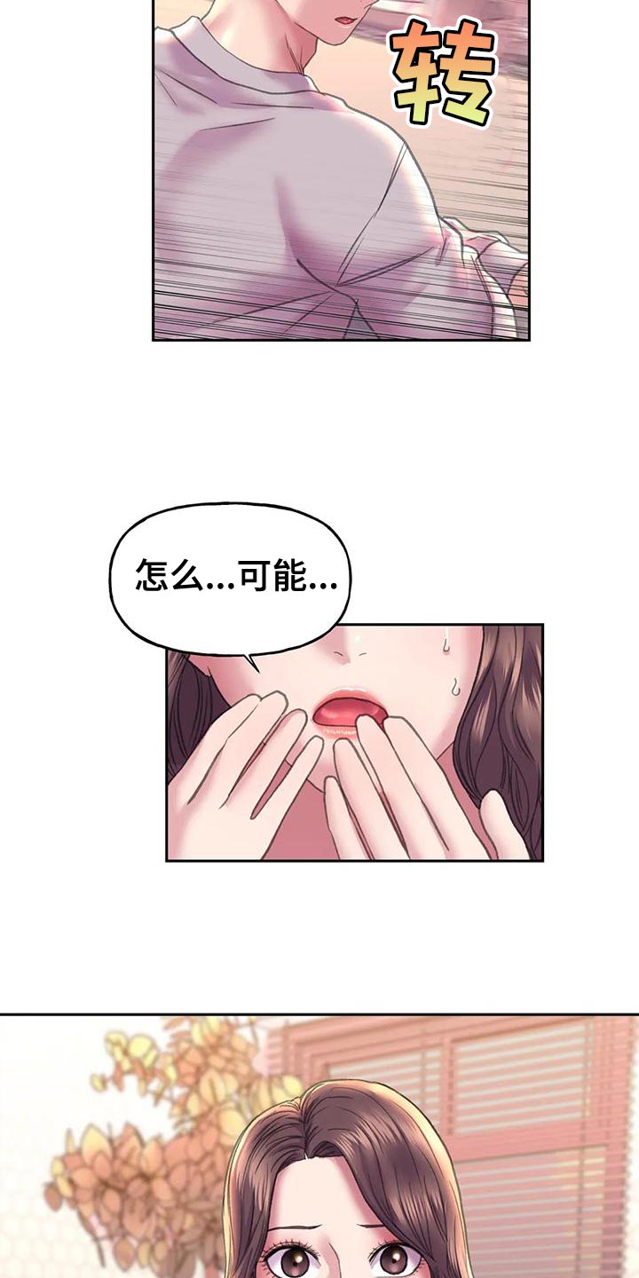 第17章：交往2
