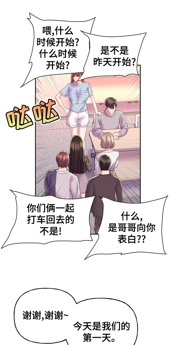 第17章：交往0