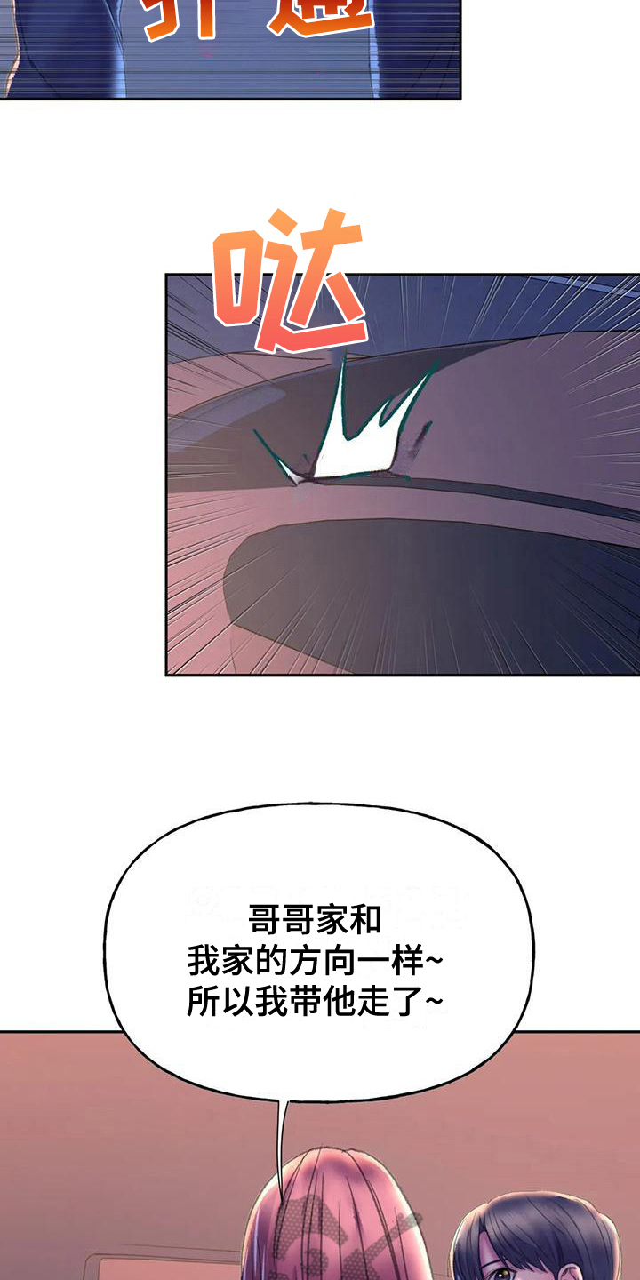 第14章：邀请4
