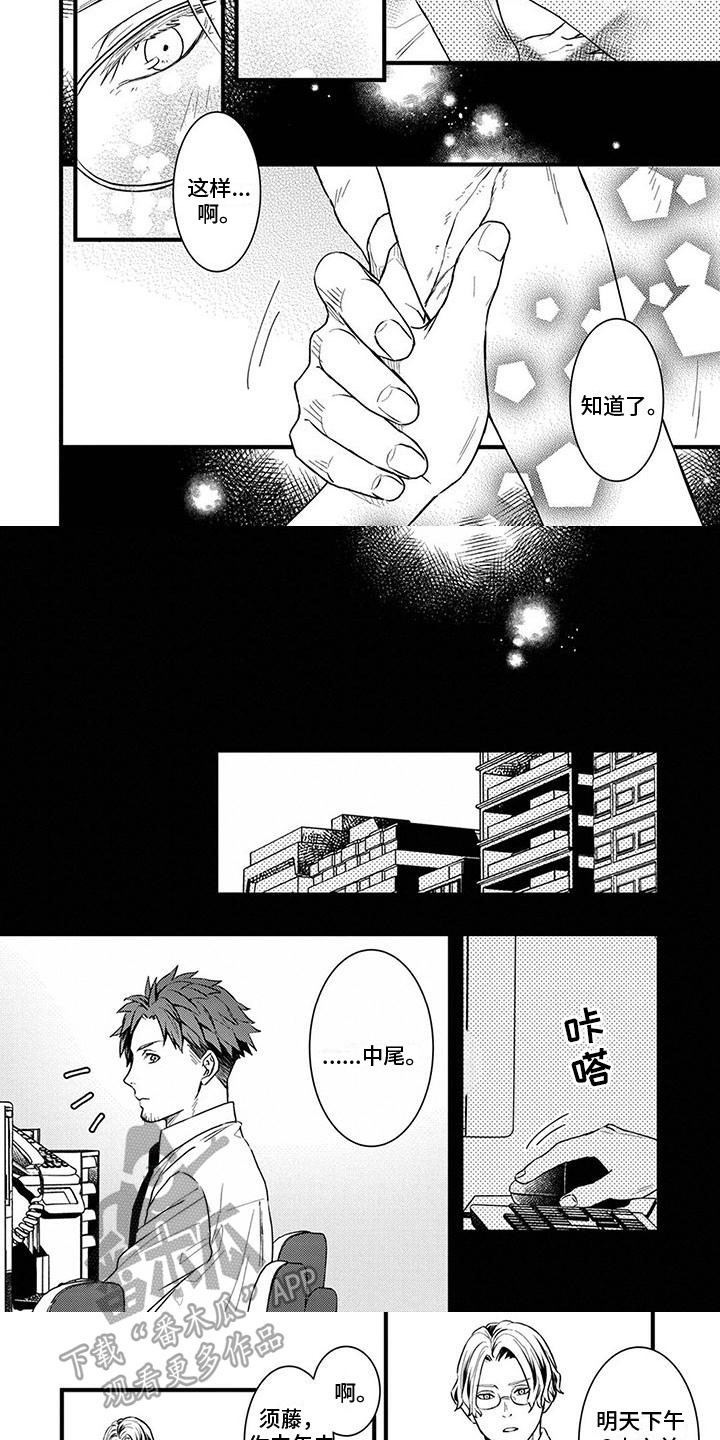 第18章：珍贵的秘密【完结】4