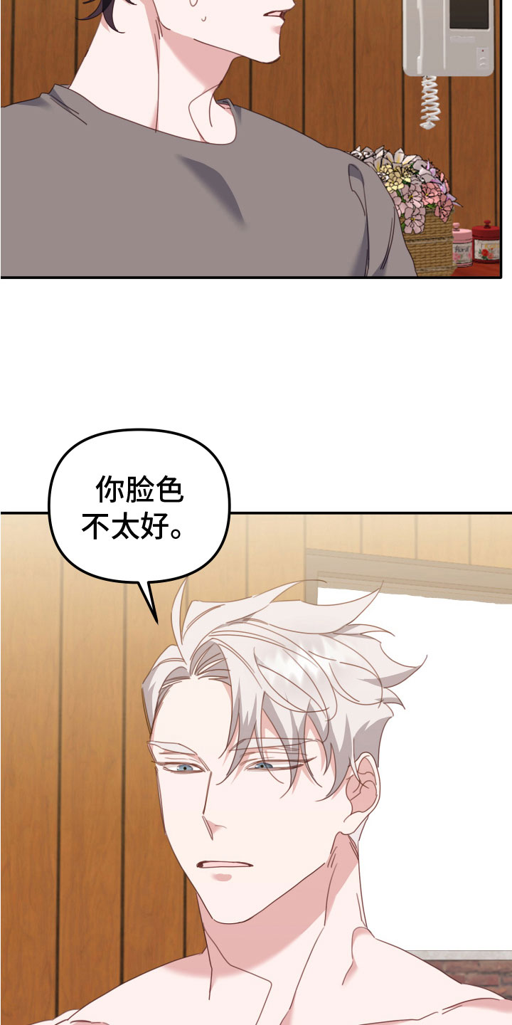 第16章：他无视我4