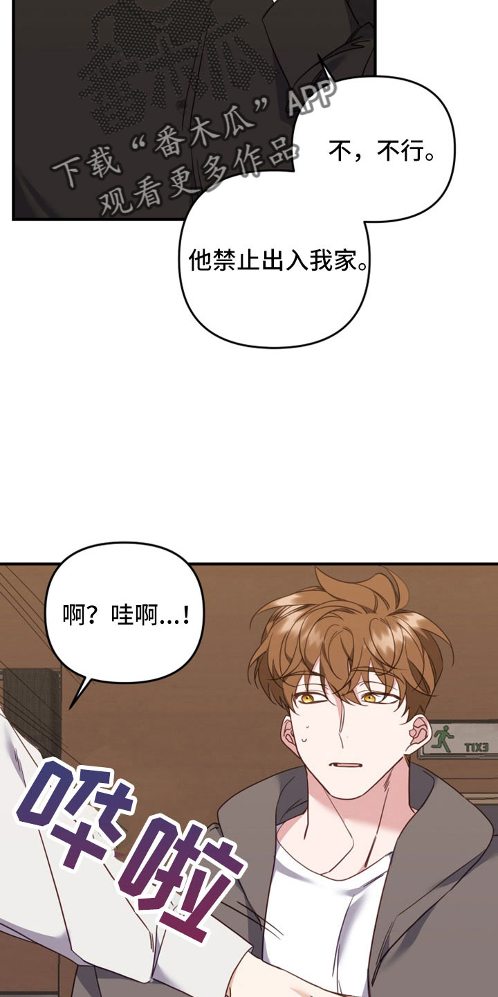 第40章：不能心动2
