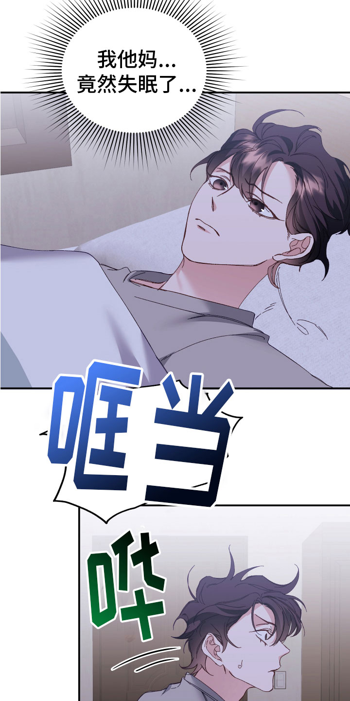第8章：白虎4