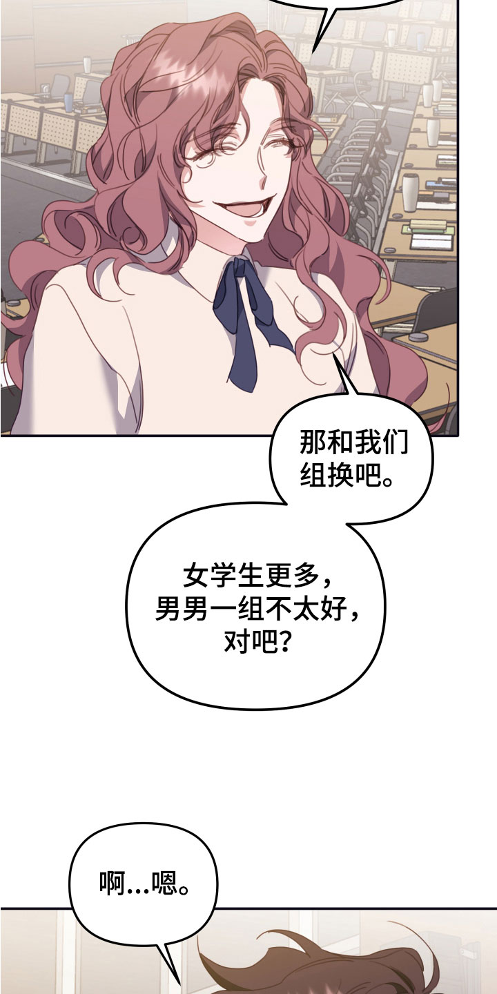 第18章：和你一组1