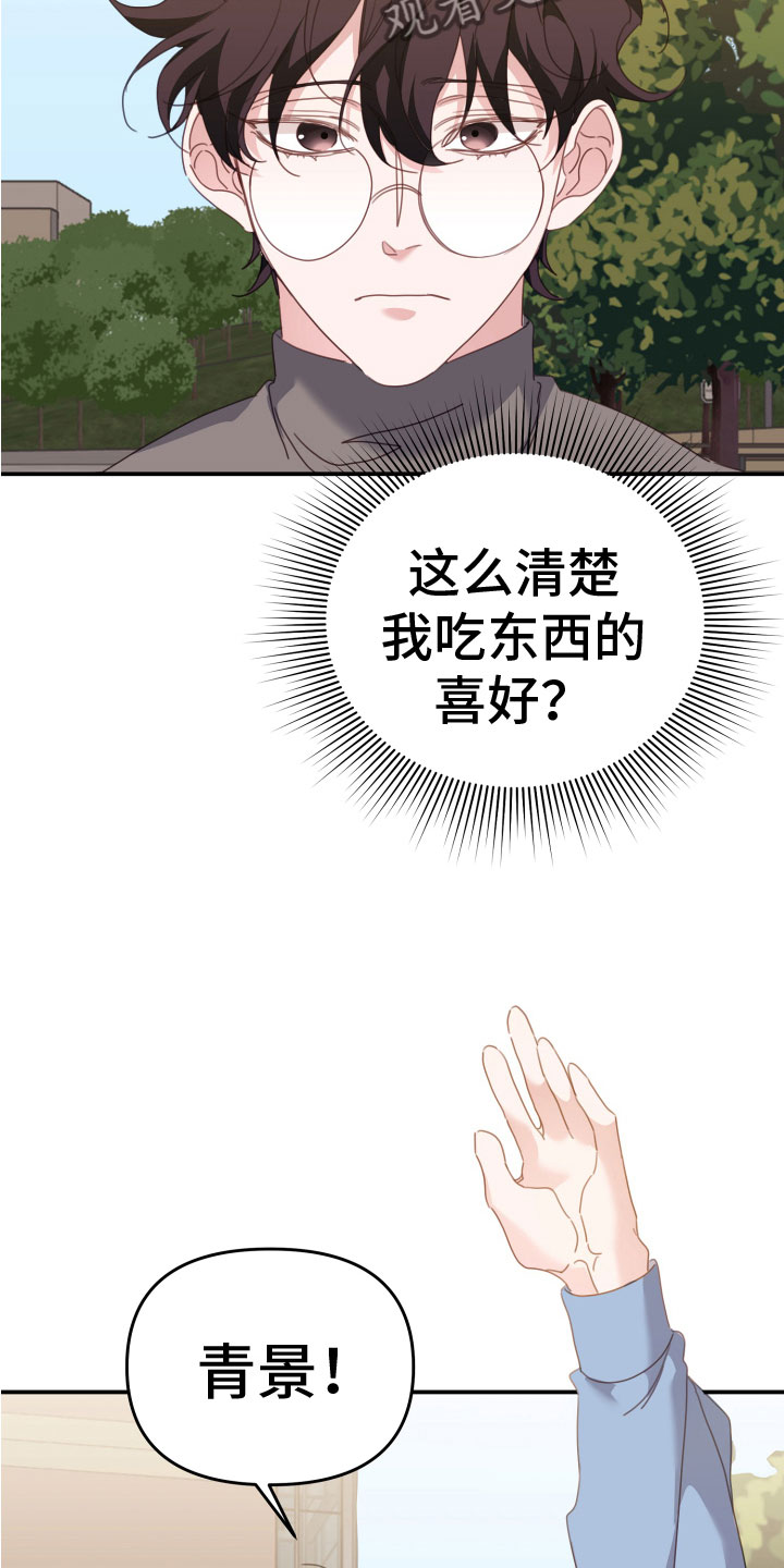 第16章：他无视我3