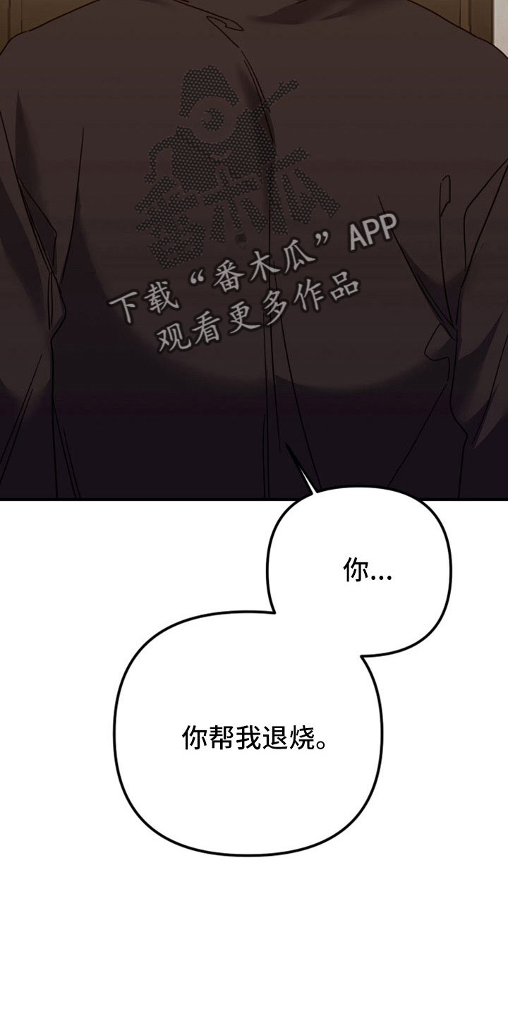 第37章：我也要抛弃你4