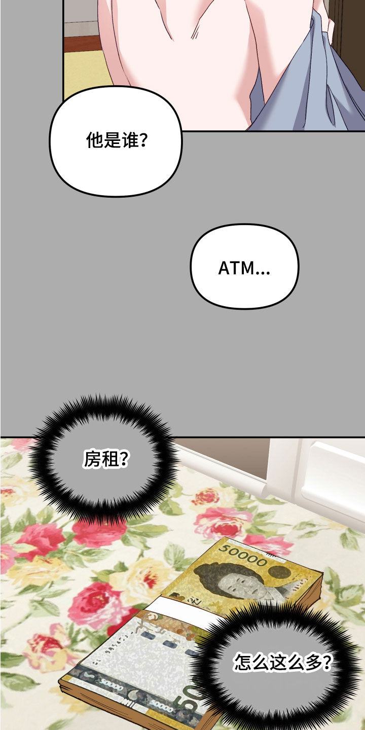第10章：冤大头4