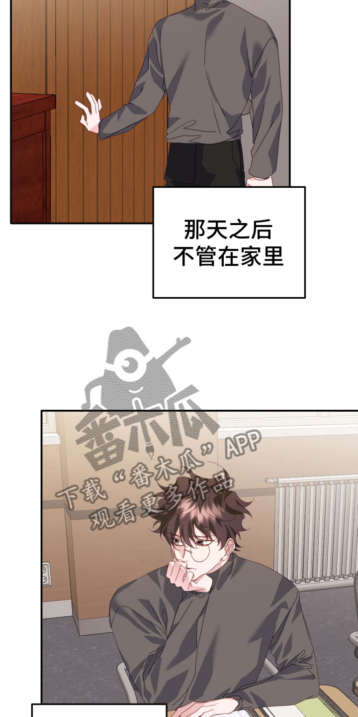 第19章：生气的是2