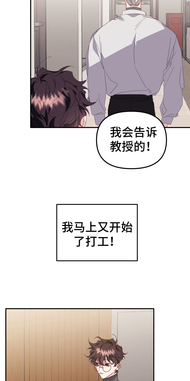 第19章：生气的是1