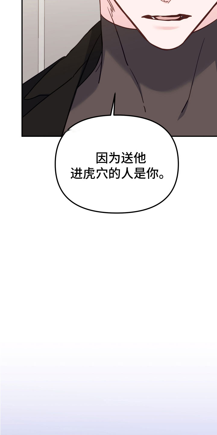 第8章：白虎1