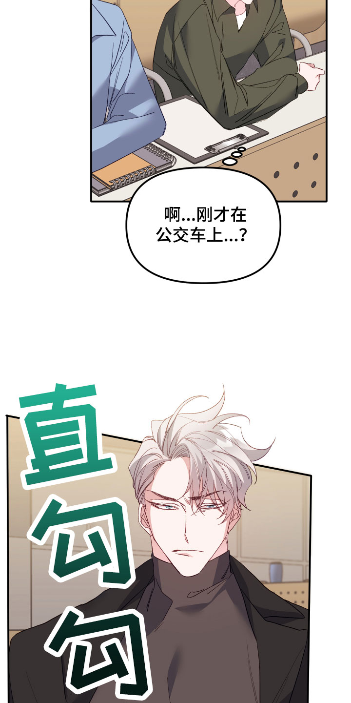 第2章：我是谁4