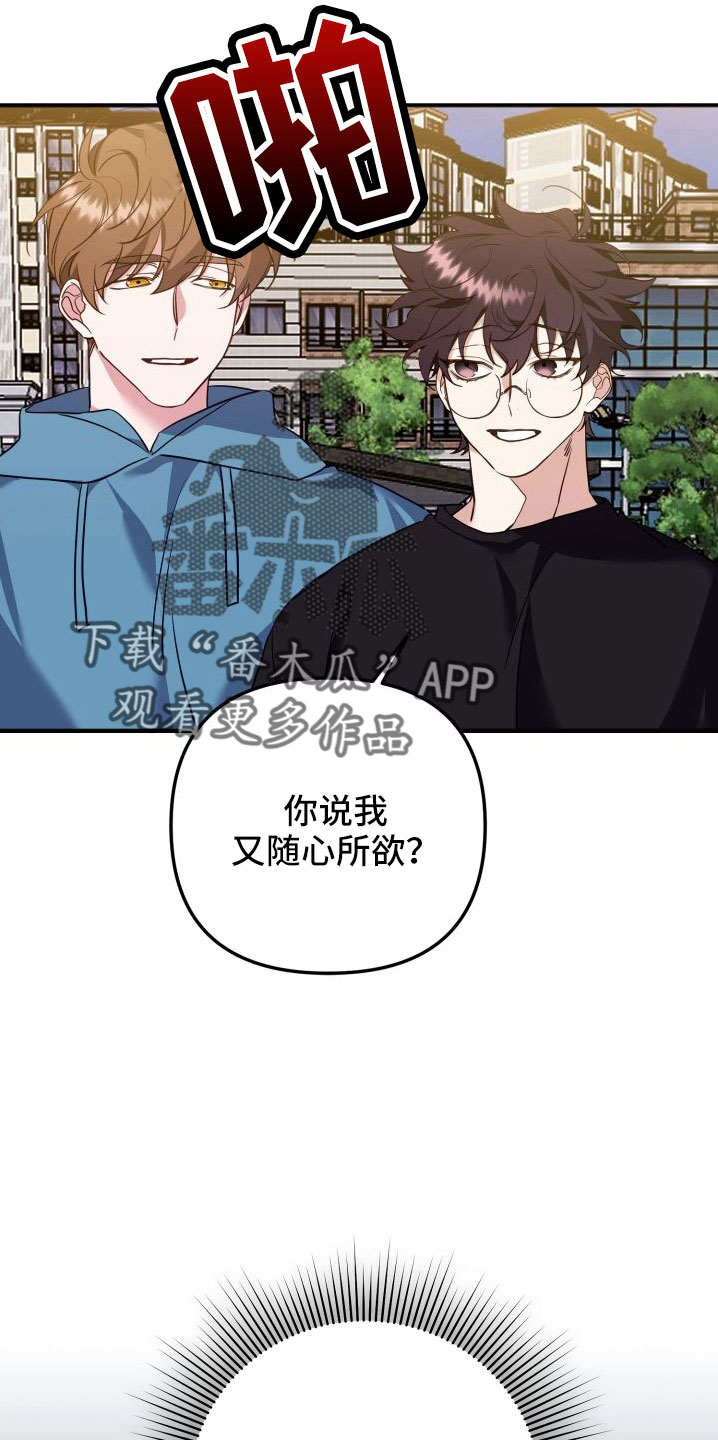 第35章：口是心非4