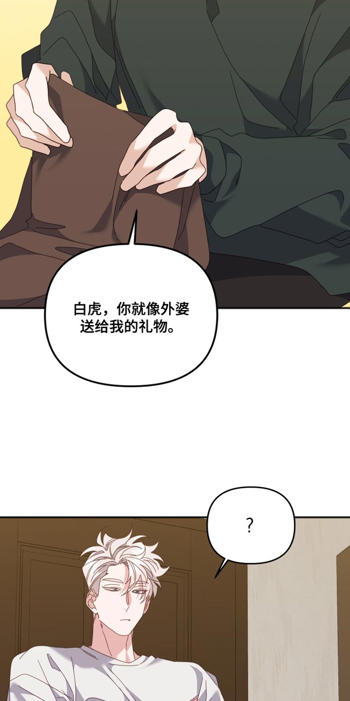 第72章：好像会很痛苦2
