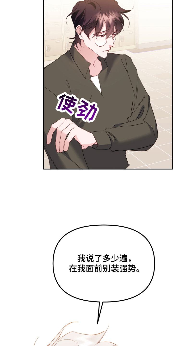 第5章：不要靠近我0