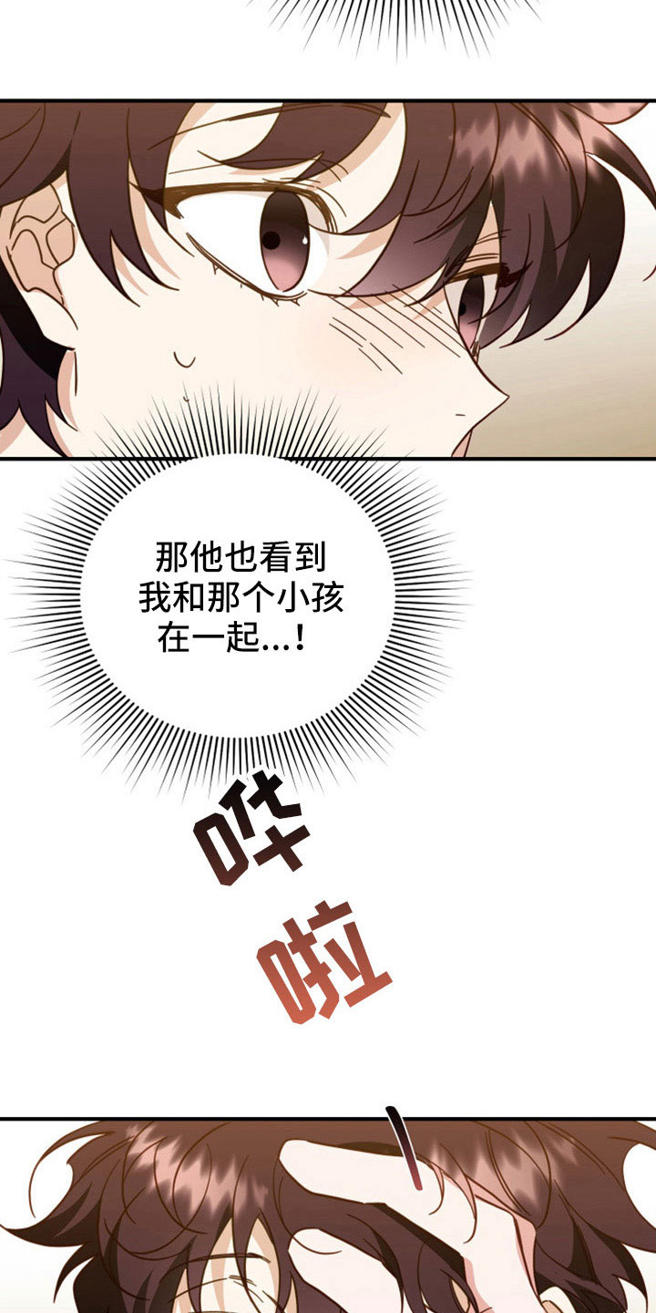 第37章：我也要抛弃你3