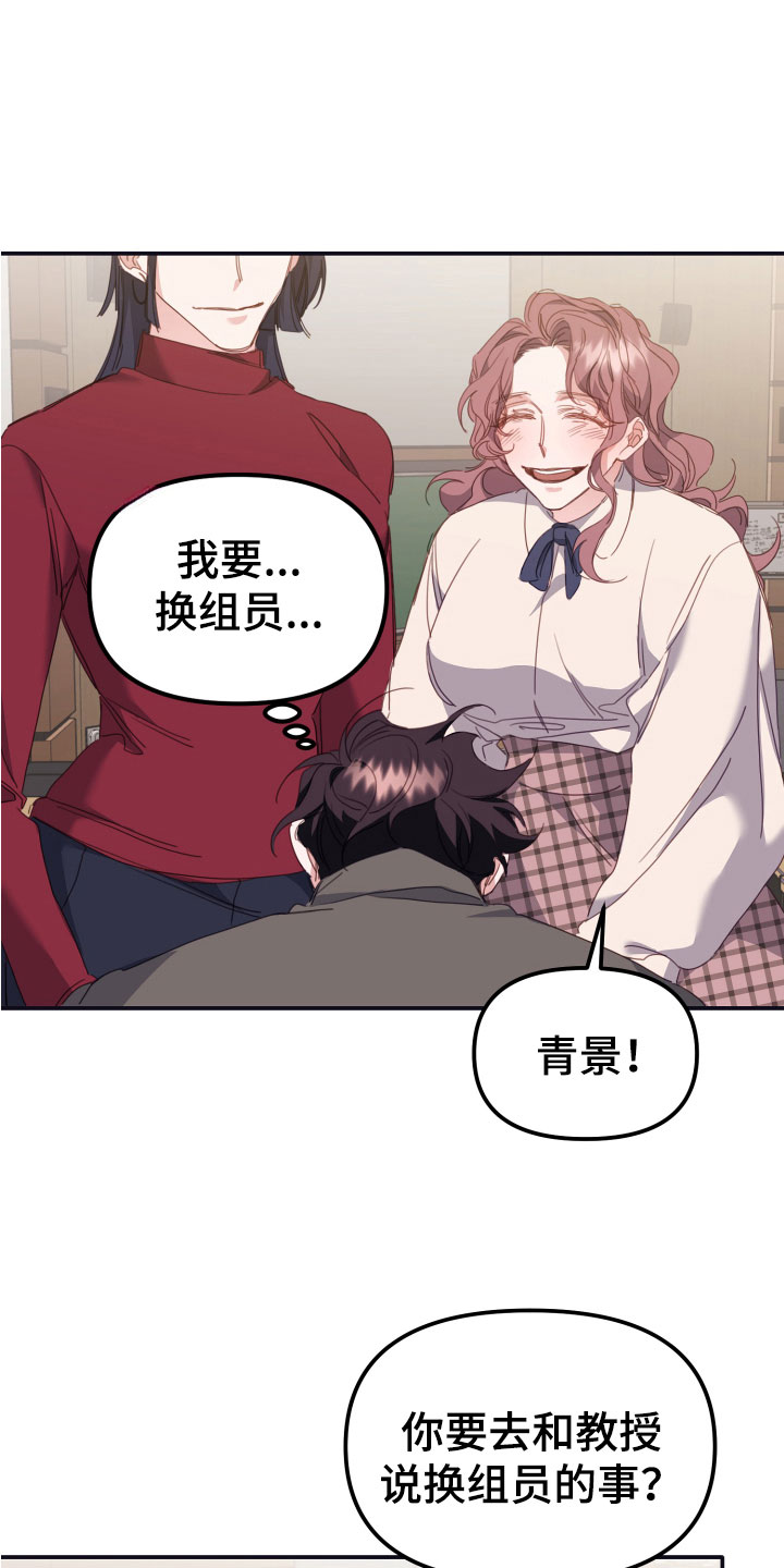 第18章：和你一组0