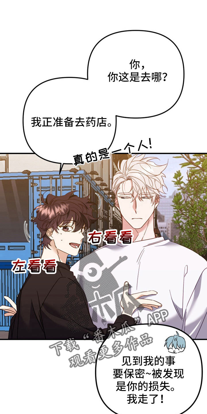 第37章：我也要抛弃你1