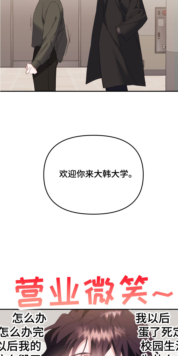 第5章：不要靠近我2