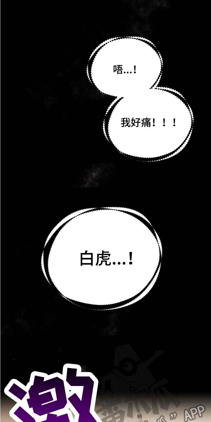 第6章：死也不行0