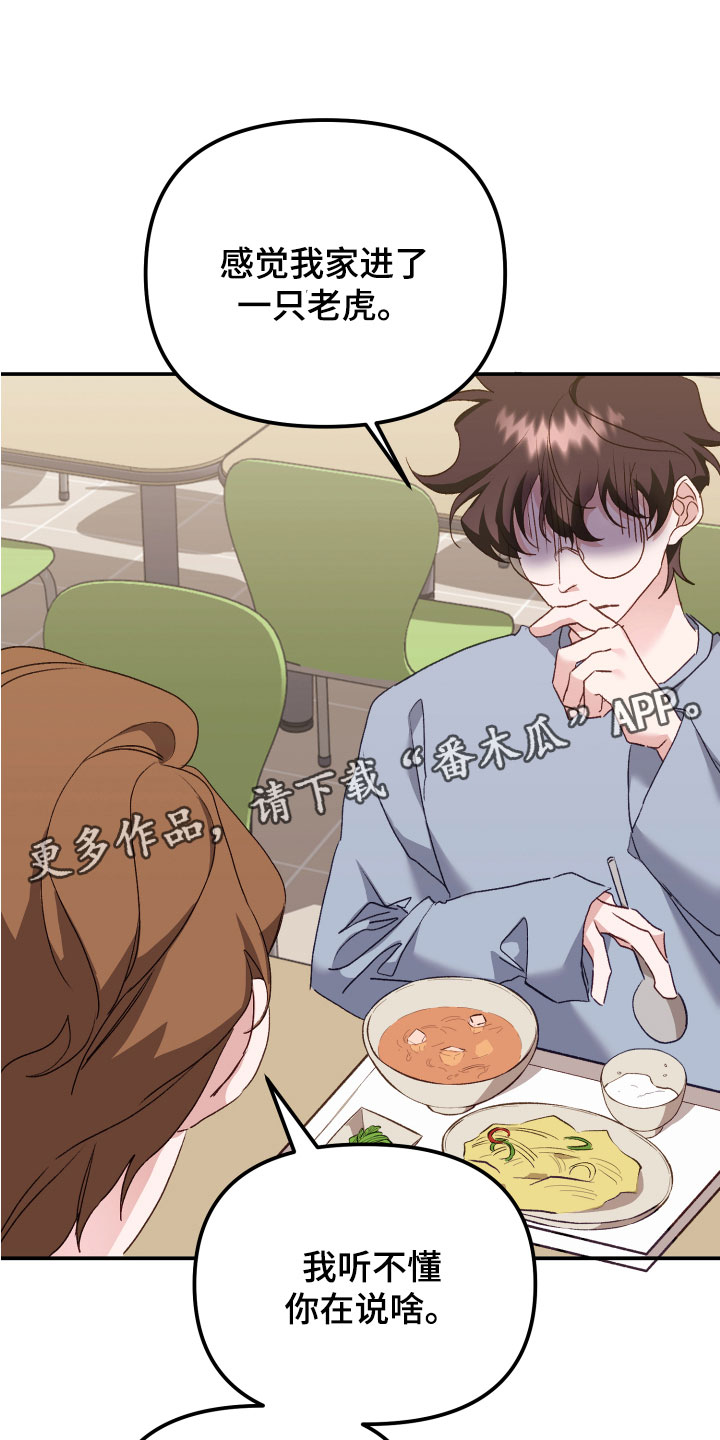 第11章：奇怪的小孩0