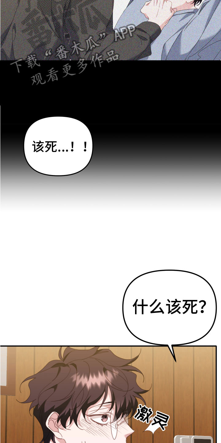 第16章：他无视我3