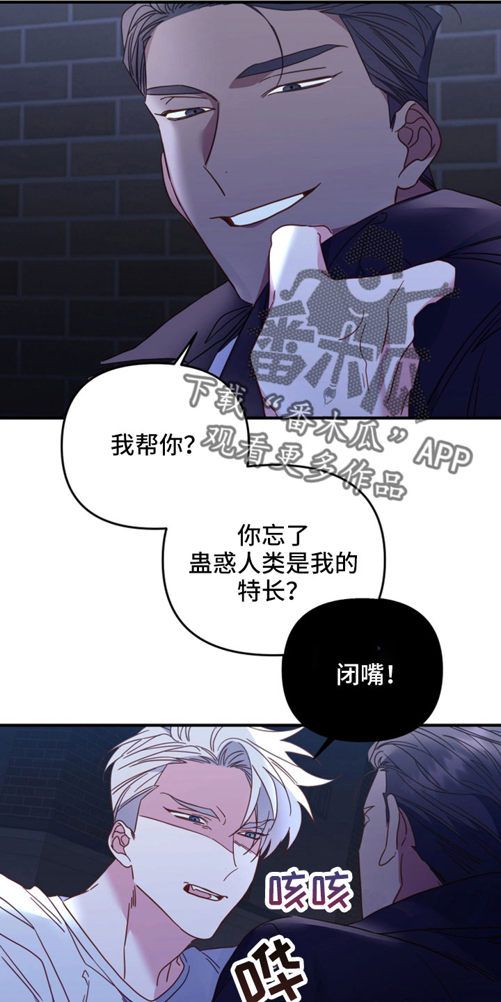 第39章：闭嘴1