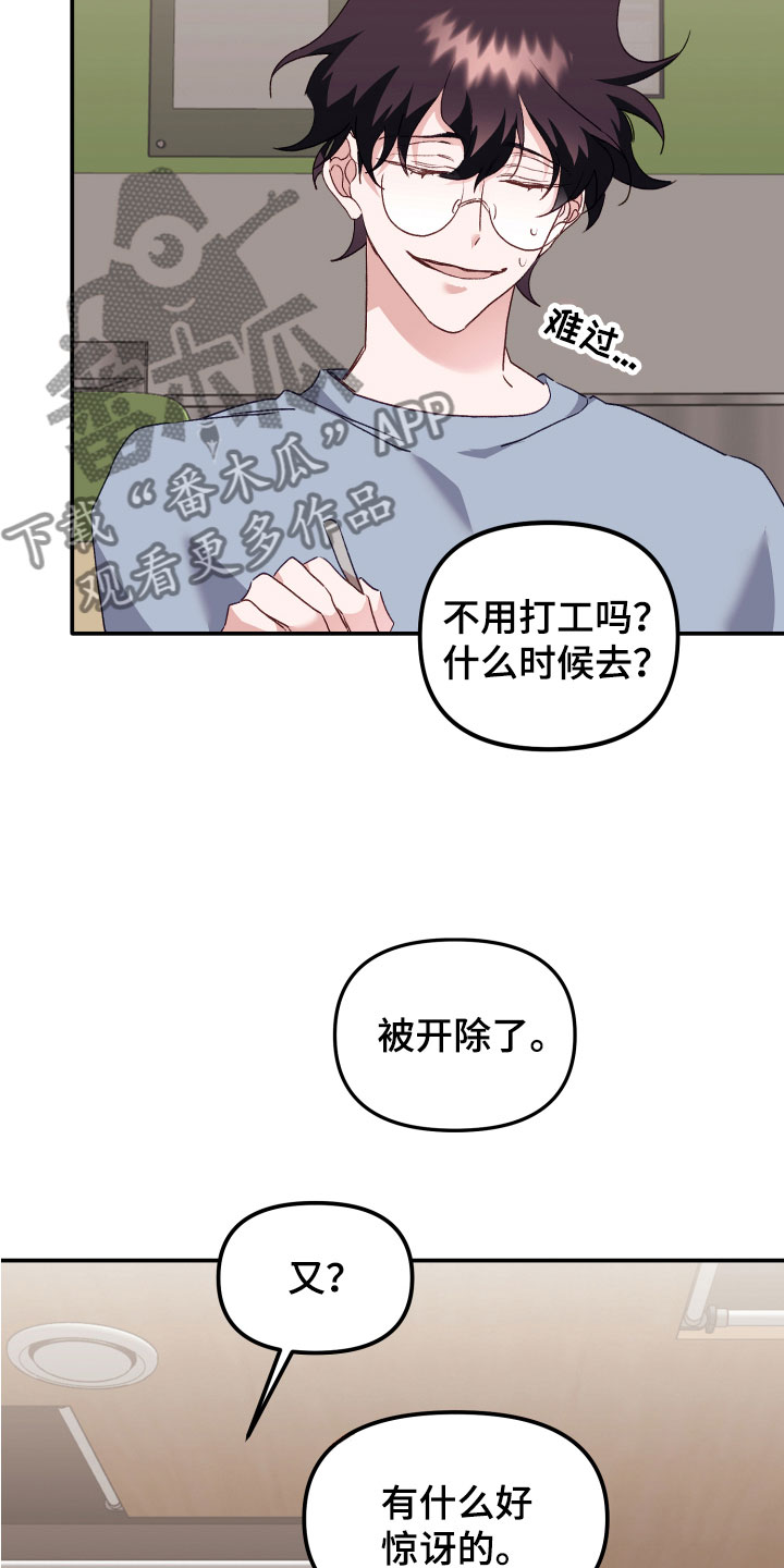 第10章：冤大头0